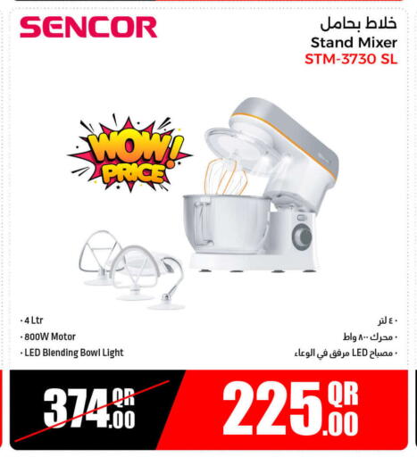 أدوات المطبخ in جمبو للإلكترونيات, قطر Offers - قطر سينكور خلاط/مطحنة available at جمبو للإلكترونيات in قطر - الدوحة