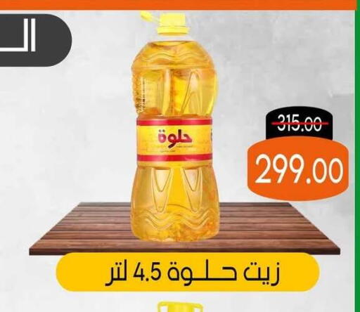 available at El Menofy Hyper Market in Egypt - Cairo