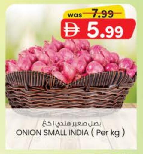 Onion from India available at K.M Hypermarket in UAE - Al Ain