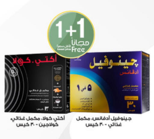 available at Al-Dawaa Pharmacy in KSA, Saudi Arabia, Saudi - Rafha