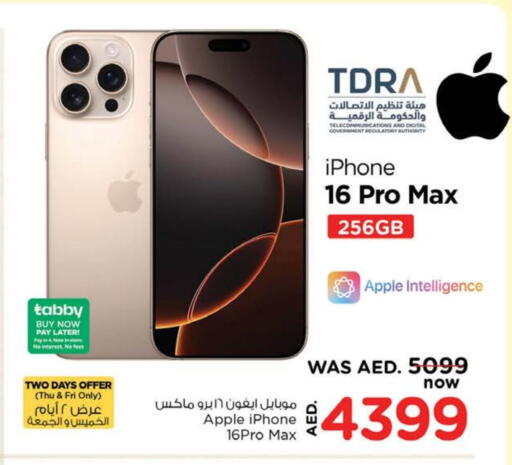 أبل آيفون 16 available at نستو هايبرماركت in الإمارات العربية المتحدة , الامارات - دبي