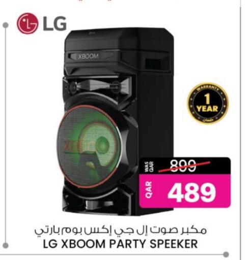 إل جي available at أنصار جاليري in قطر - الدوحة