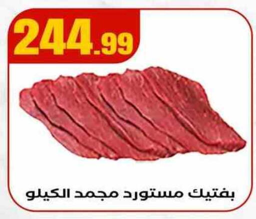 available at مارت فيل in Egypt - القاهرة