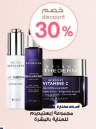 العناية بالوجه والبشرة in صيدليات الدواء, المملكة العربية السعودية Offers - المملكة العربية السعودية available at صيدليات الدواء in مملكة العربية السعودية, السعودية, سعودية - الرس