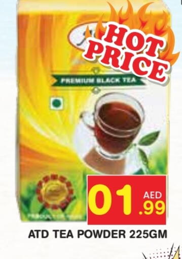 مسحوق الشاي available at سنابل بني ياس in الإمارات العربية المتحدة , الامارات - رَأْس ٱلْخَيْمَة