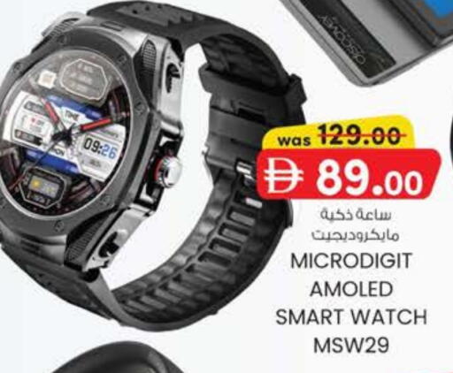 MICRODIGIT available at K.M Hypermarket in UAE - Al Ain
