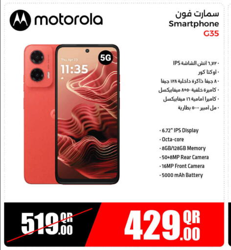 جوالات in جمبو للإلكترونيات, قطر Offers - قطر available at جمبو للإلكترونيات in قطر - الدوحة