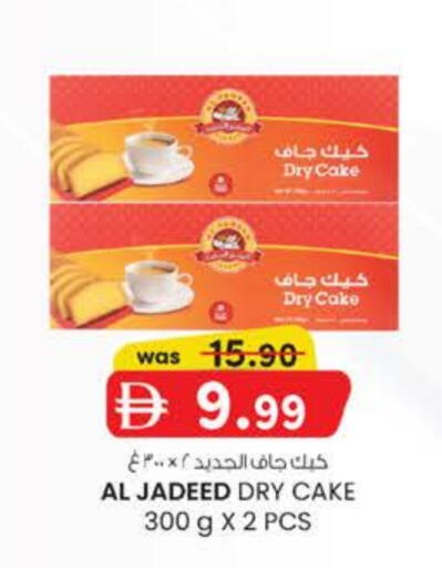 available at K M Trading  in UAE - Sharjah / Ajman