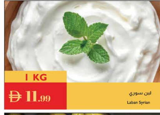 Laban available at Istanbul Supermarket in UAE - Al Ain