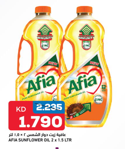 إندومي زيت دوار الشمس available at أونكوست in الكويت - محافظة الجهراء