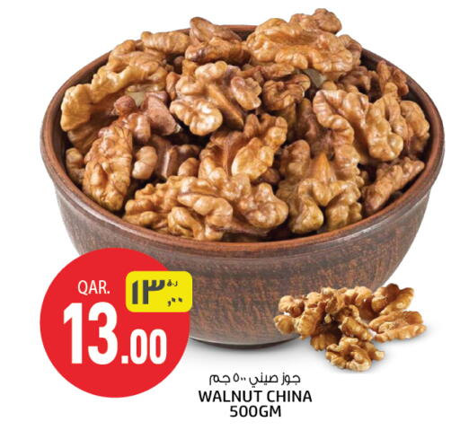 available at Saudia Hypermarket in Qatar - Al Rayyan