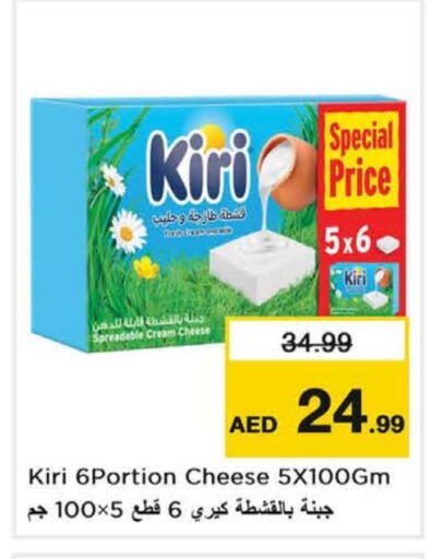 available at نستو هايبرماركت in الإمارات العربية المتحدة , الامارات - ٱلْفُجَيْرَة‎
