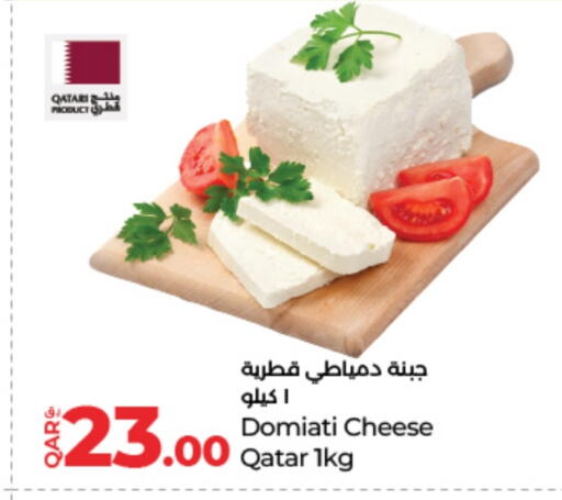 Cheese & Cream in LuLu Hypermarket, Qatar Offers - Qatar available at LuLu Hypermarket in Qatar - Al-Shahaniya