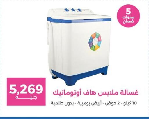 Washing Machine available at Raneen in Egypt - Cairo