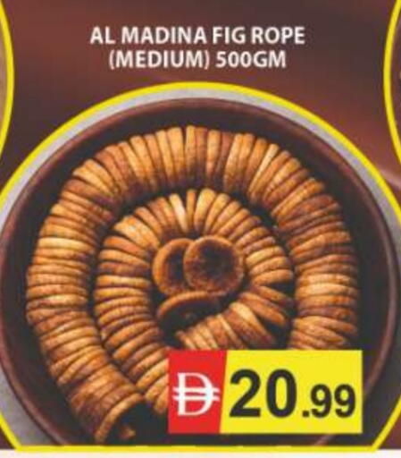 Fig available at المدينة in الإمارات العربية المتحدة , الامارات - رَأْس ٱلْخَيْمَة
