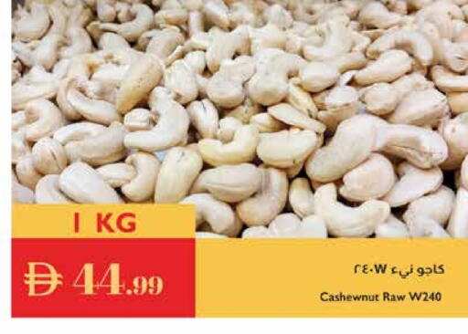 available at Istanbul Supermarket in UAE - Al Ain