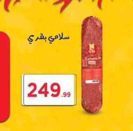 available at مارت فيل in Egypt - القاهرة
