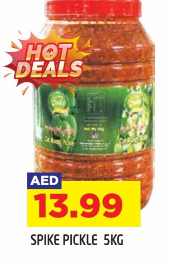 مخلل available at سنابل بني ياس in الإمارات العربية المتحدة , الامارات - الشارقة / عجمان