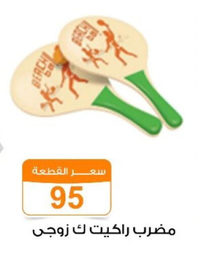 available at Gomla Market in Egypt - Cairo