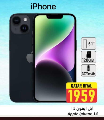 Apple available at دانة هايبرماركت in قطر - الدوحة