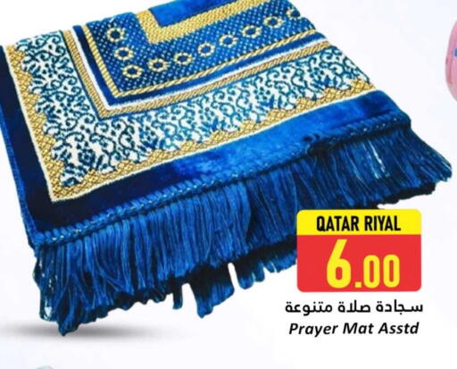 available at دانة هايبرماركت in قطر - أم صلال