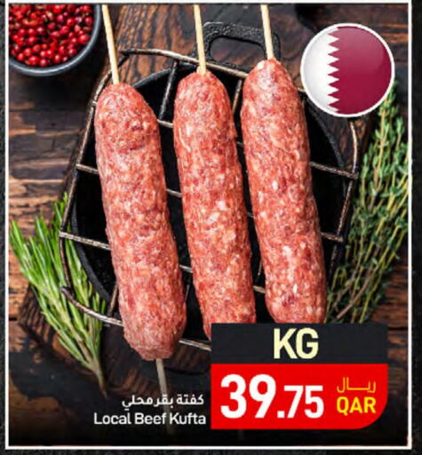available at SPAR in Qatar - Al Rayyan