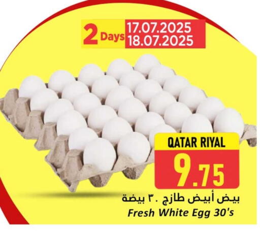 available at دانة هايبرماركت in قطر - الدوحة