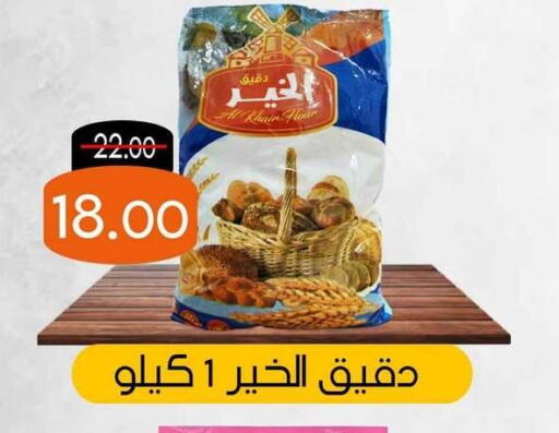 available at El Menofy Hyper Market in Egypt - Cairo