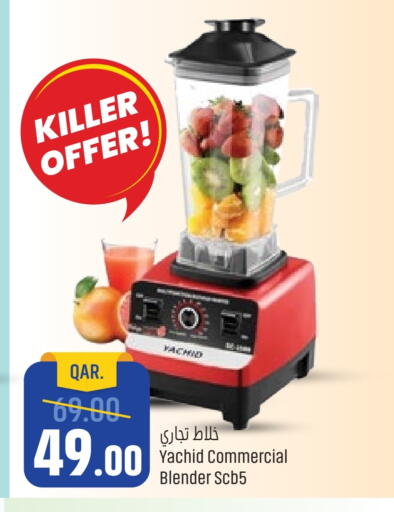Mixer / Grinder available at Paris Hypermarket in Qatar - Al-Shahaniya
