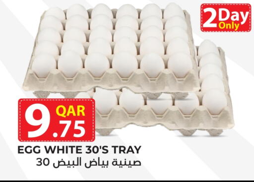 available at Rambo Mart in Qatar - Al Wakra