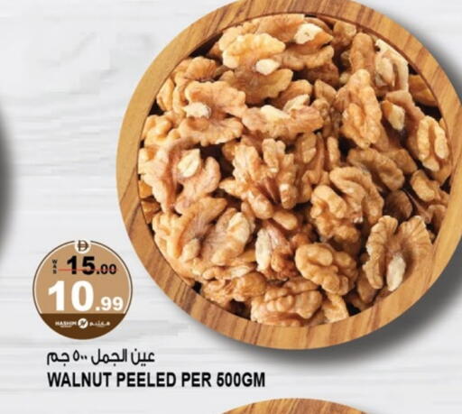 available at Hashim Hypermarket in UAE - Sharjah / Ajman
