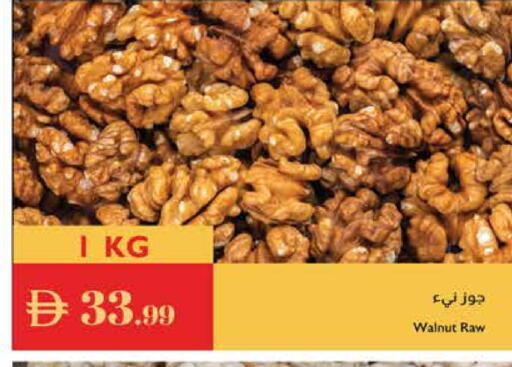 available at Istanbul Supermarket in UAE - Al Ain