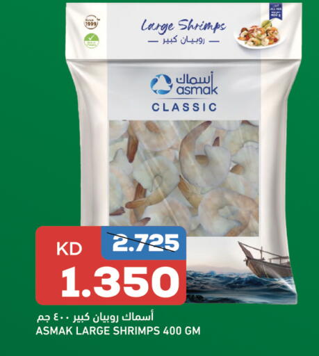 Frozen Fish in Gulfmart, Kuwait Offers - Kuwait available at Gulfmart in Kuwait - Kuwait City