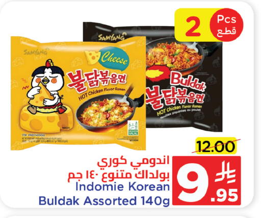 باريلا نودلز available at وهج مارت in مملكة العربية السعودية, السعودية, سعودية - جدة