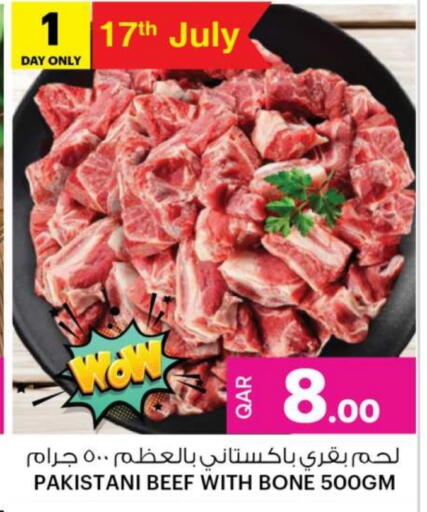 حم بقرى available at أنصار جاليري in قطر - الريان