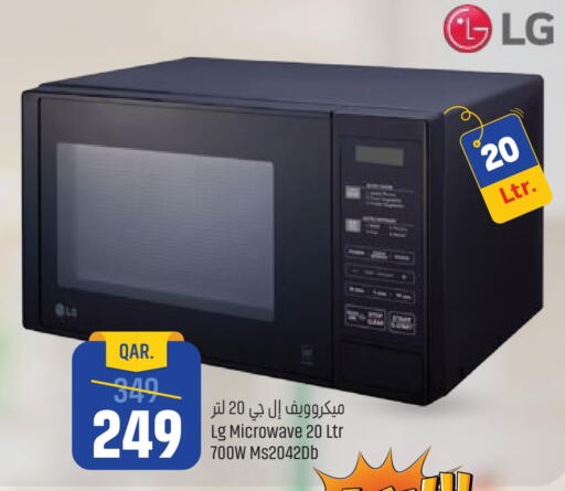 إل جي فرن الميكروويف available at باريس هايبرماركت in قطر - الدوحة