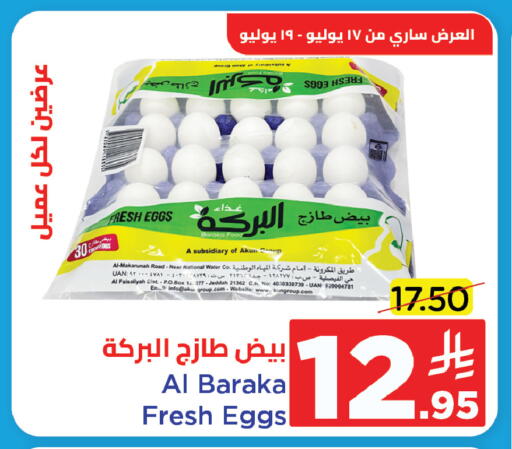 available at وهج مارت in مملكة العربية السعودية, السعودية, سعودية - جدة