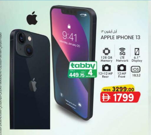 أبل آيفون 13 available at ك. الم. للتجارة in الإمارات العربية المتحدة , الامارات - أبو ظبي