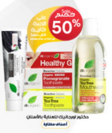 Toothpaste available at Al-Dawaa Pharmacy in KSA, Saudi Arabia, Saudi - Najran