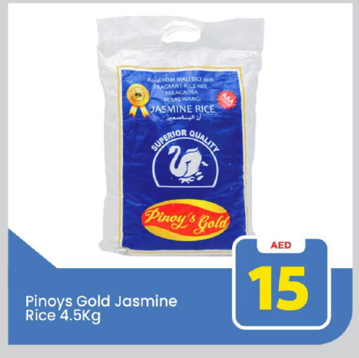 أرز ياسمين available at مارك & سيف in الإمارات العربية المتحدة , الامارات - دبي