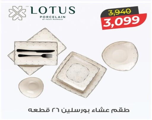available at Raneen in Egypt - Cairo