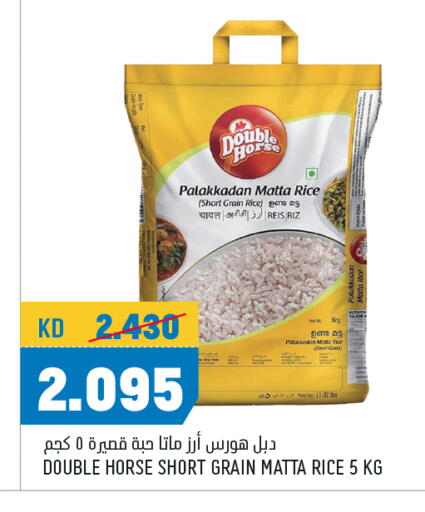 دبل هورس أرز ماتا available at أونكوست in الكويت - محافظة الأحمدي