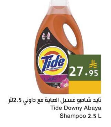 DOWNY Detergent available at Hala Markets in KSA, Saudi Arabia, Saudi - Jeddah