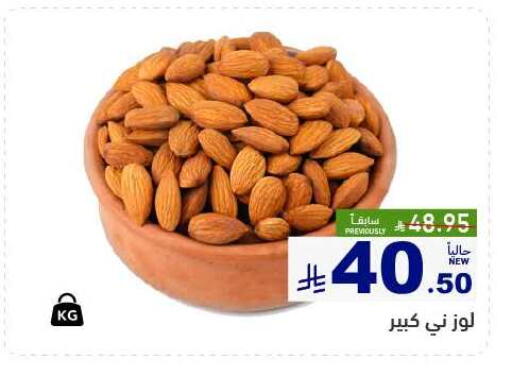 Dried Fruits & Dates in Aswaq Ramez, Saudi Arabia Offers - Saudi Arabia available at Aswaq Ramez in KSA, Saudi Arabia, Saudi - Hafar Al Batin