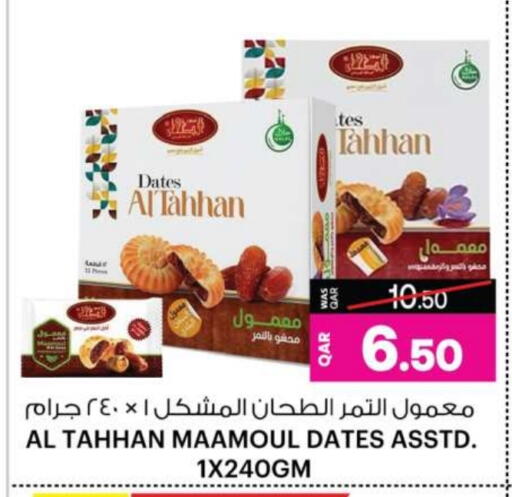 Biscuits in Ansar Gallery, Qatar Offers - Qatar available at Ansar Gallery in Qatar - Al Wakra