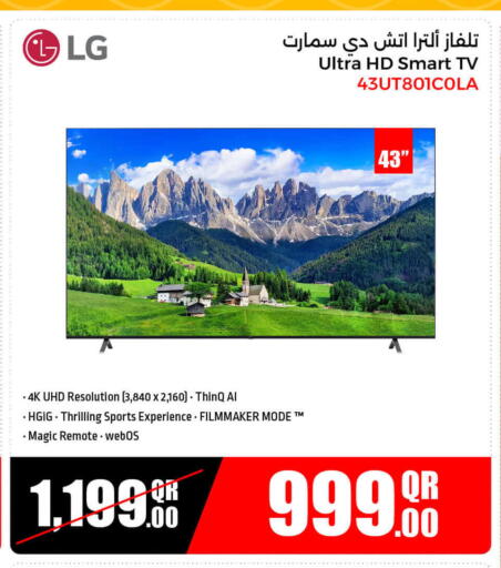 إل جي تلفاز ذكي available at جمبو للإلكترونيات in قطر - الضعاين