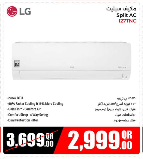 الأدوات المنزلية الكبيرة in جمبو للإلكترونيات, قطر Offers - قطر إل جي مكيف الهواء available at جمبو للإلكترونيات in قطر - الضعاين