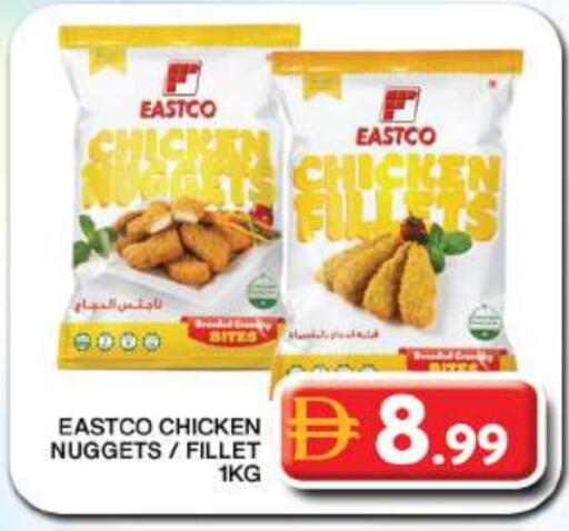Chicken Nuggets available at Grand Hyper Market in UAE - Dubai