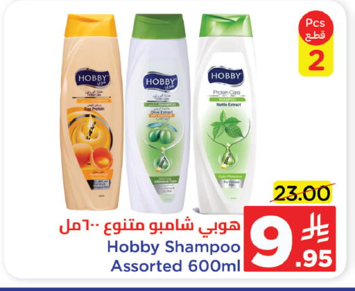 شامبو / بلسم available at وهج مارت in مملكة العربية السعودية, السعودية, سعودية - جدة