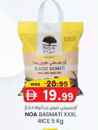 أرز بسمتي / برياني available at صفا هايبر in الإمارات العربية المتحدة , الامارات - ٱلْعَيْن‎